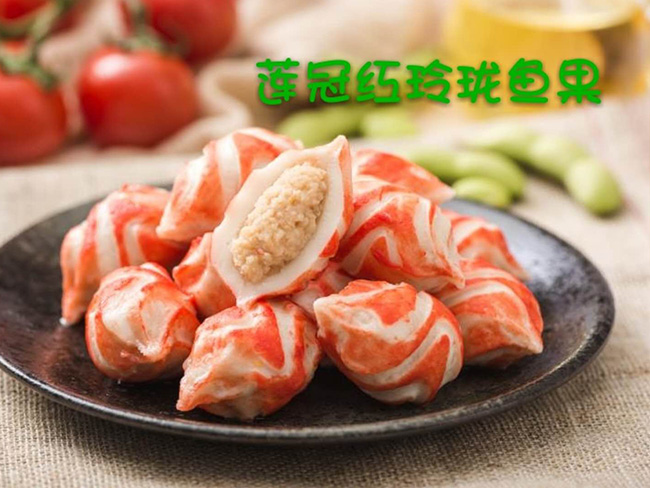 玲瓏魚果